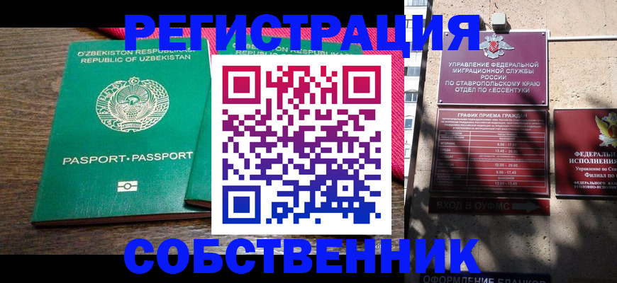 временная регистрация 2025 в Великом Новгороде