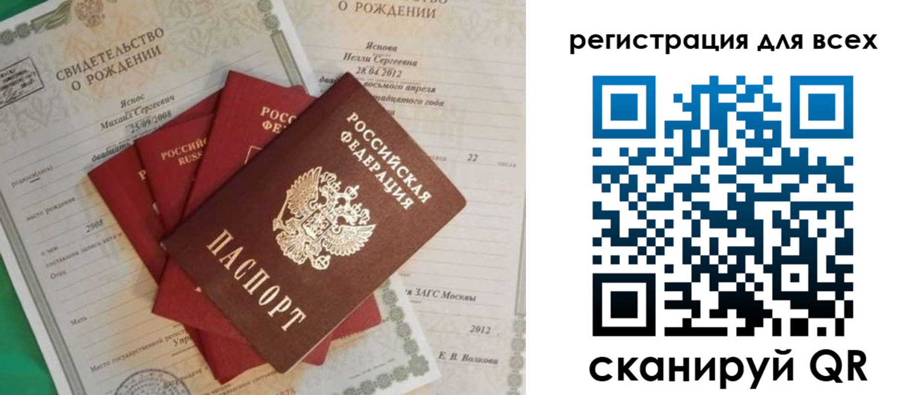 прописка паспорт в Великом Новгороде