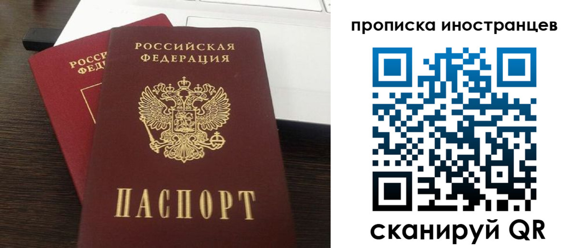 прописка регистрация в Великом Новгороде