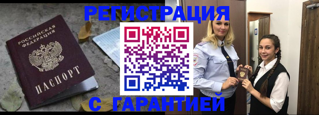временная регистрация законно в Великом Новгороде