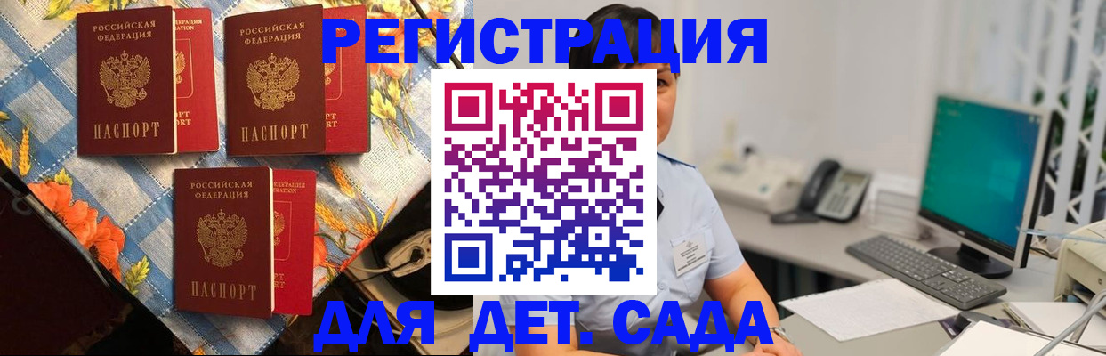 прописка от собственника в Великом Новгороде