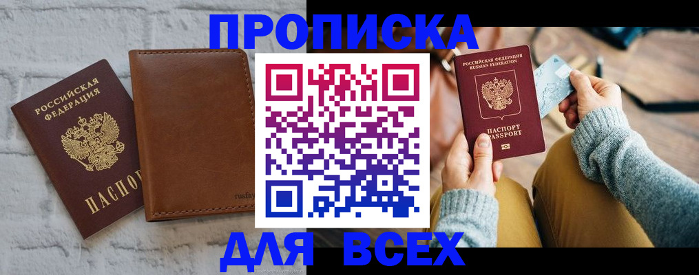 временная прописка в Великом Новгороде