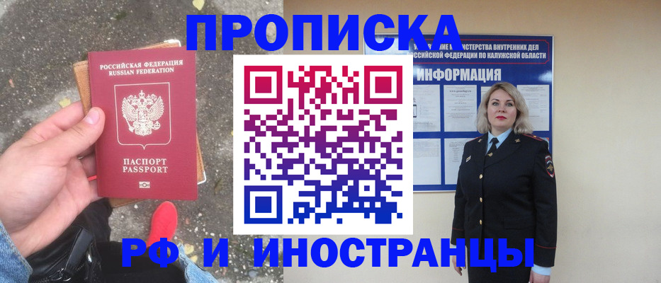 прописка поиск в Великом Новгороде