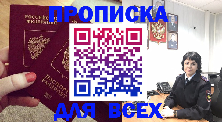 прописка ребенка в Великом Новгороде