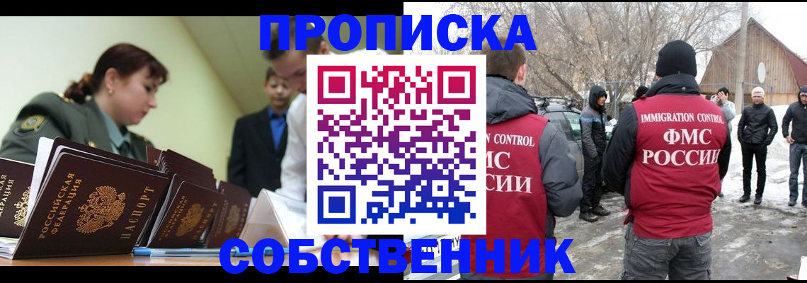 регистрация в Великом Новгороде