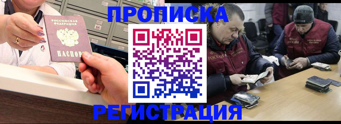 регистрация в Великом Новгороде