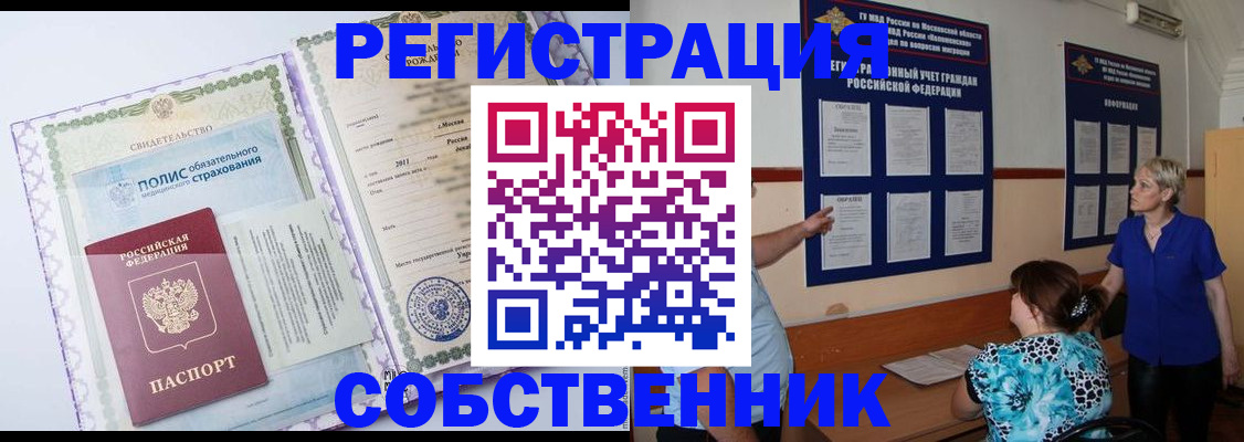 миграционный учет в Великом Новгороде