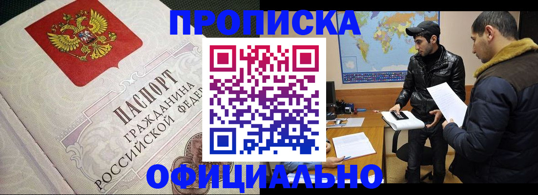 временная регистрация собственник в Великом Новгороде
